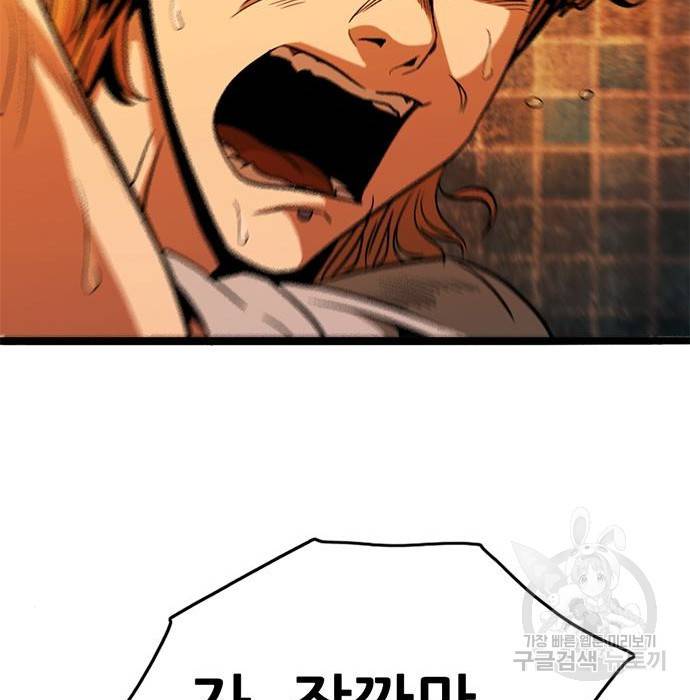 사형소년 13화 165