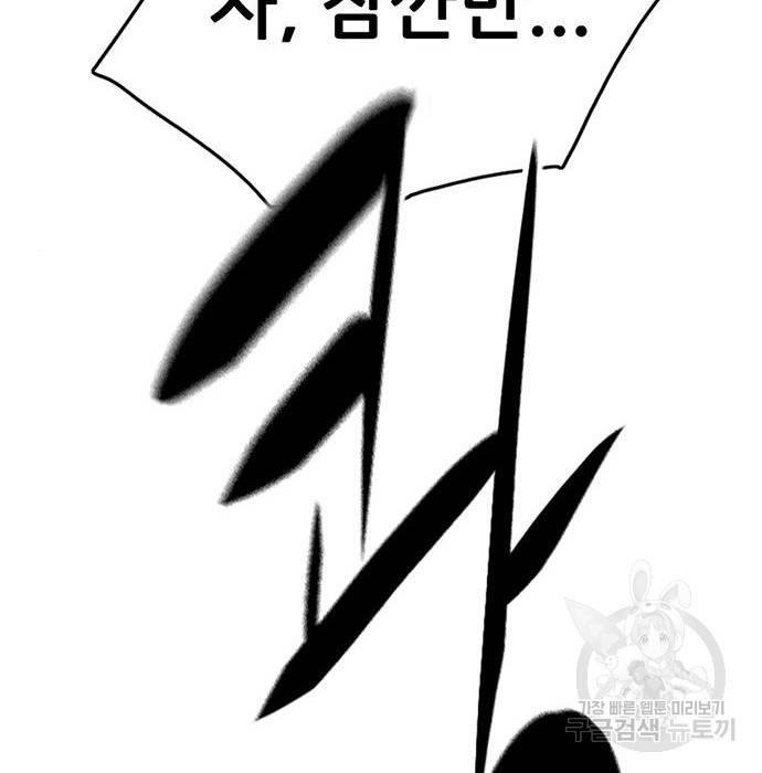 사형소년 13화 166