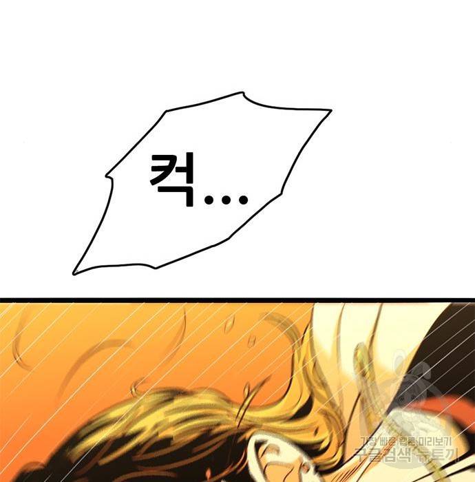 사형소년 13화 169