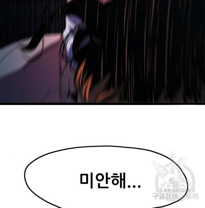 사형소년 13화 177