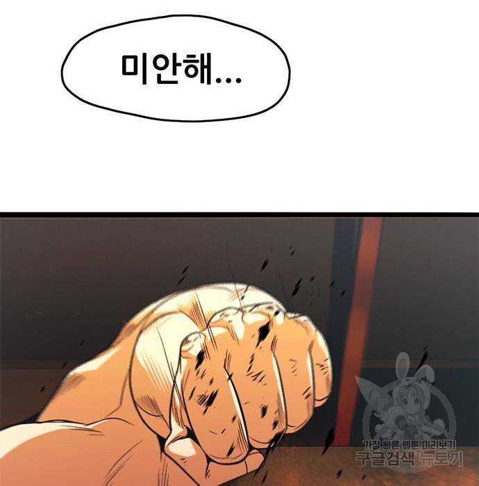 사형소년 13화 181