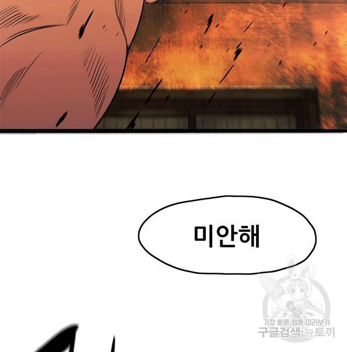 사형소년 13화 182