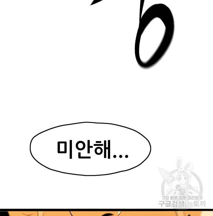 사형소년 13화 185
