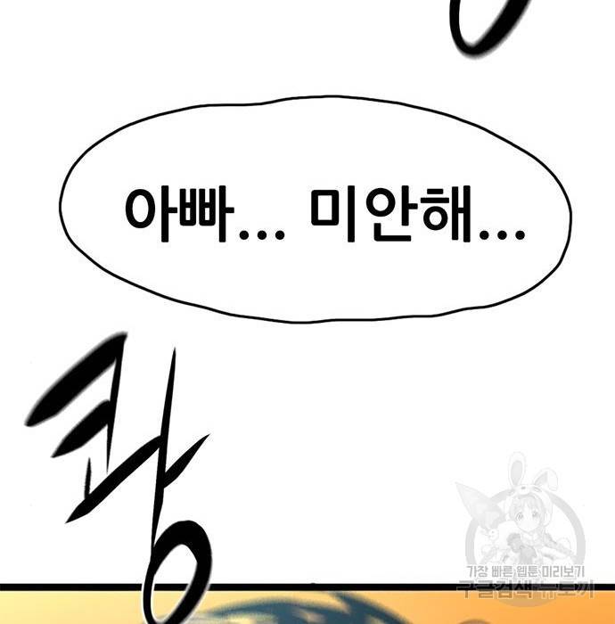 사형소년 13화 187
