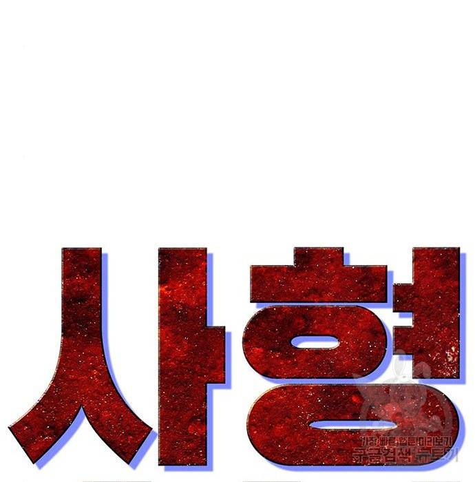 사형소년 13화 190