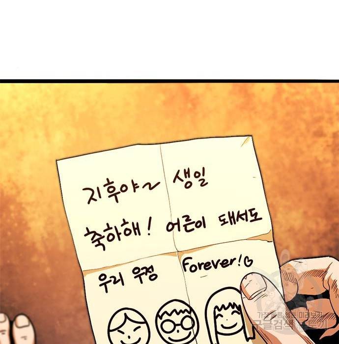 사형소년 13화 193