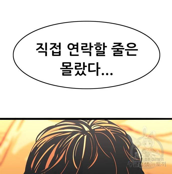 사형소년 13화 197