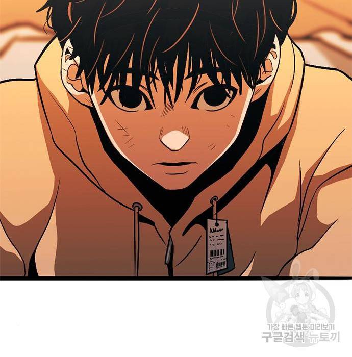 사형소년 13화 198