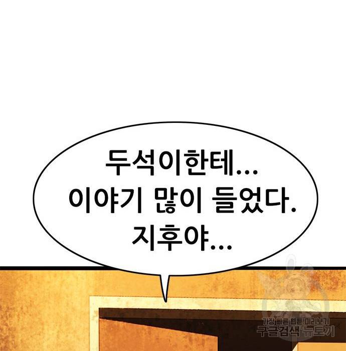 사형소년 13화 199