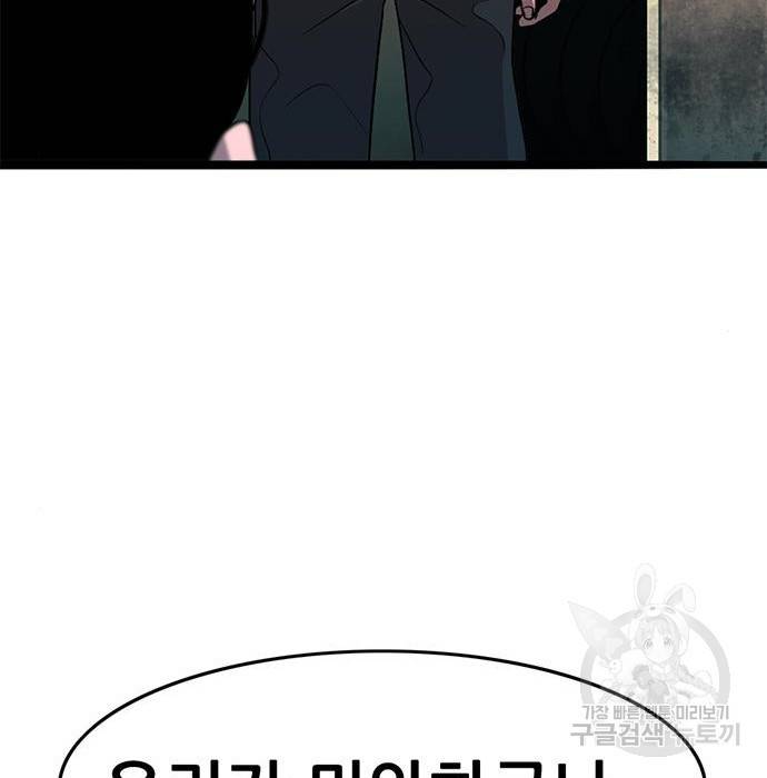 사형소년 13화 201