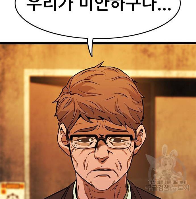 사형소년 13화 202