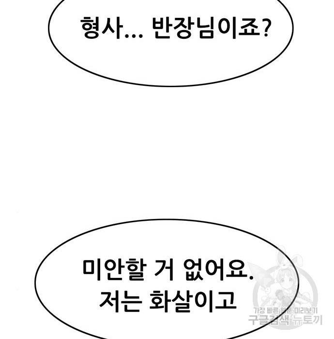 사형소년 13화 204
