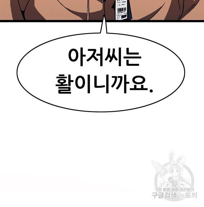 사형소년 13화 206