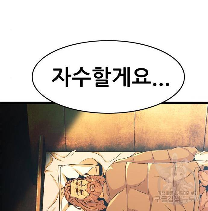 사형소년 13화 207