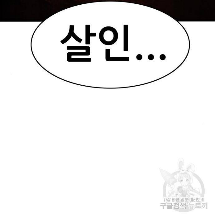 사형소년 13화 210