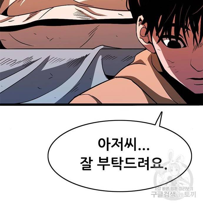 사형소년 13화 212
