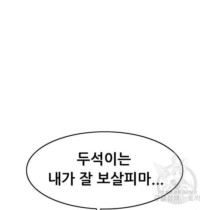 사형소년 13화 213