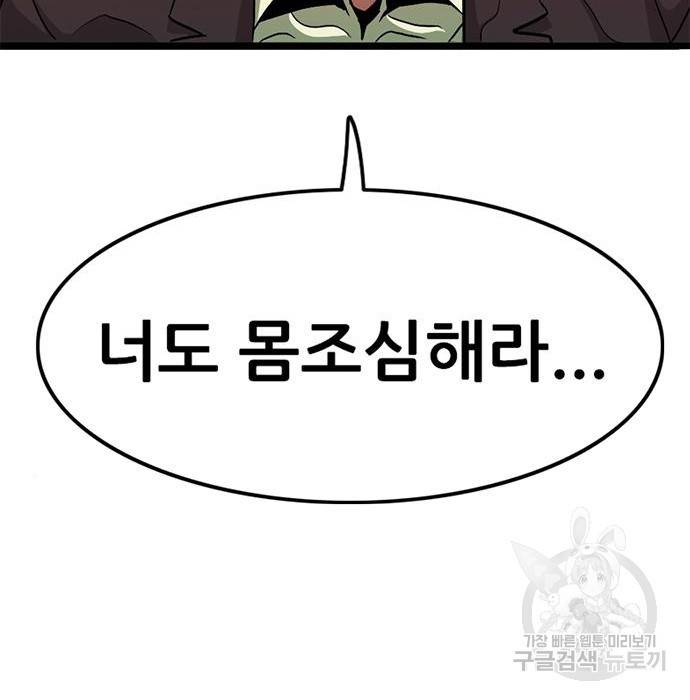 사형소년 13화 215