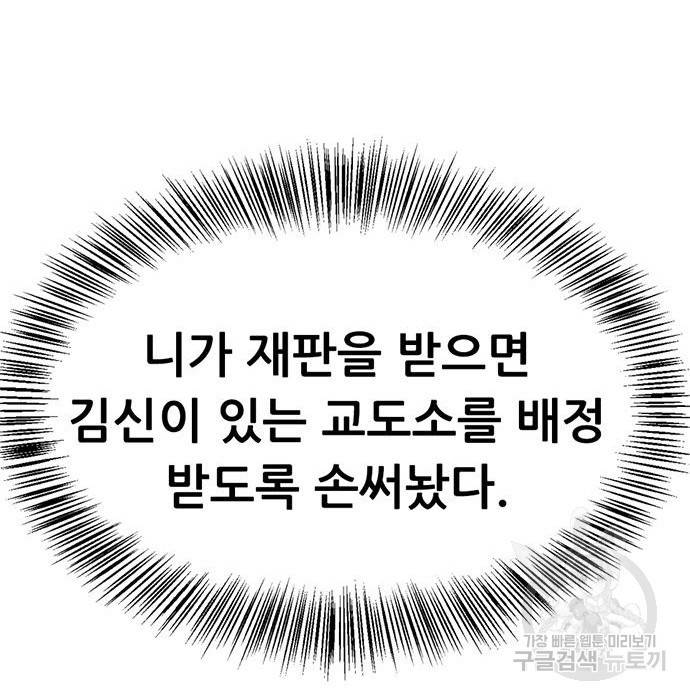 사형소년 13화 219