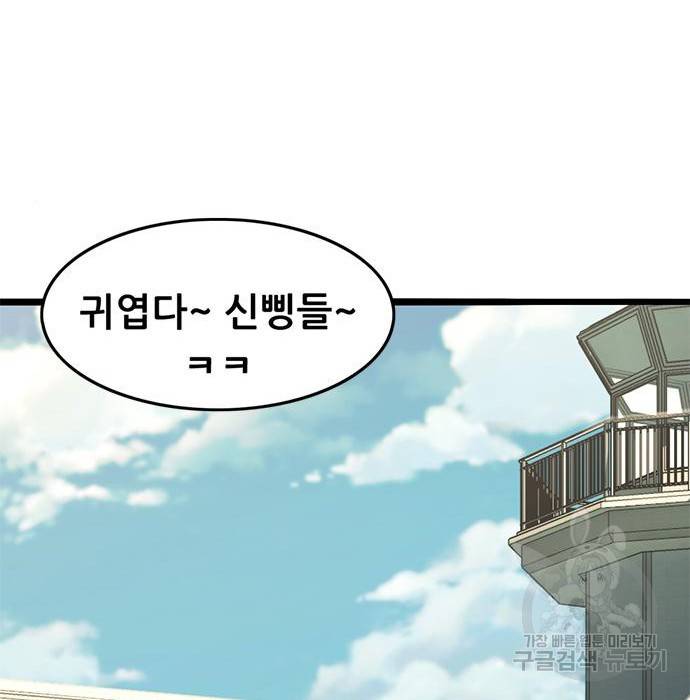 사형소년 13화 222