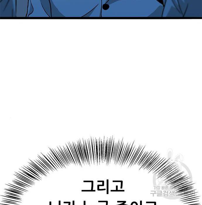 사형소년 13화 224