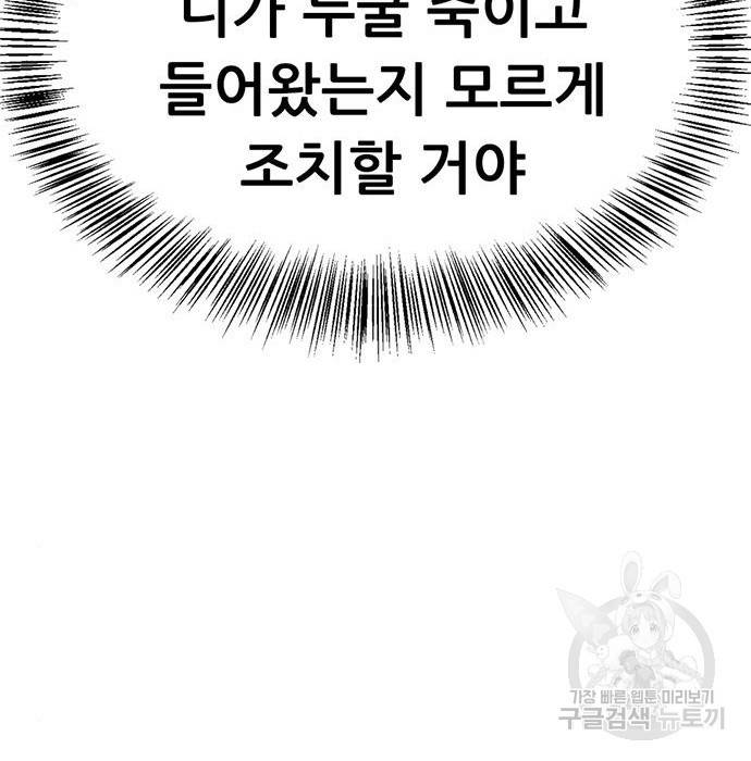 사형소년 13화 225