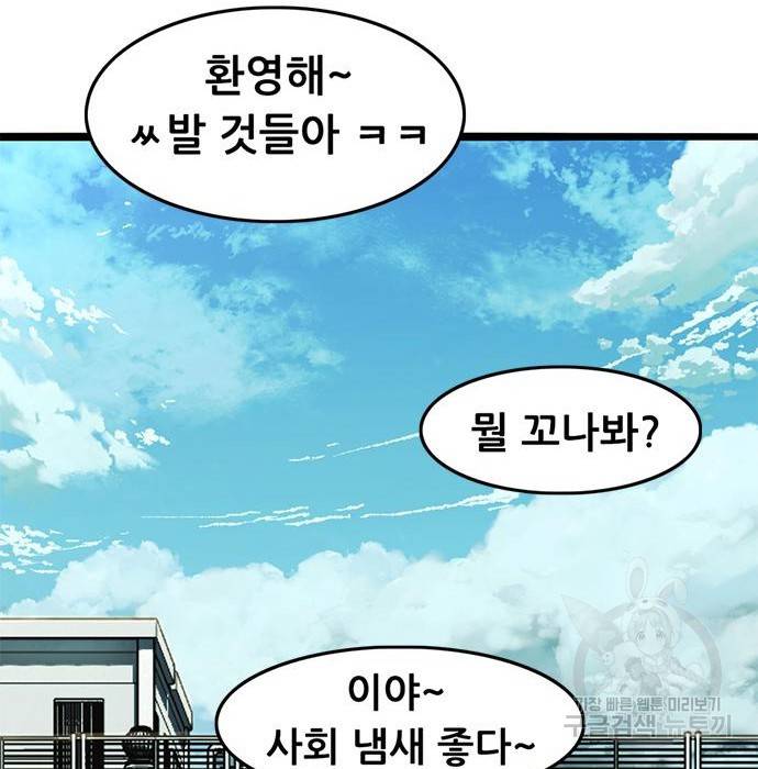 사형소년 13화 226