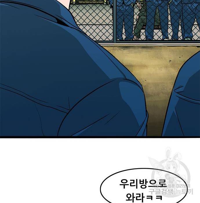 사형소년 13화 228