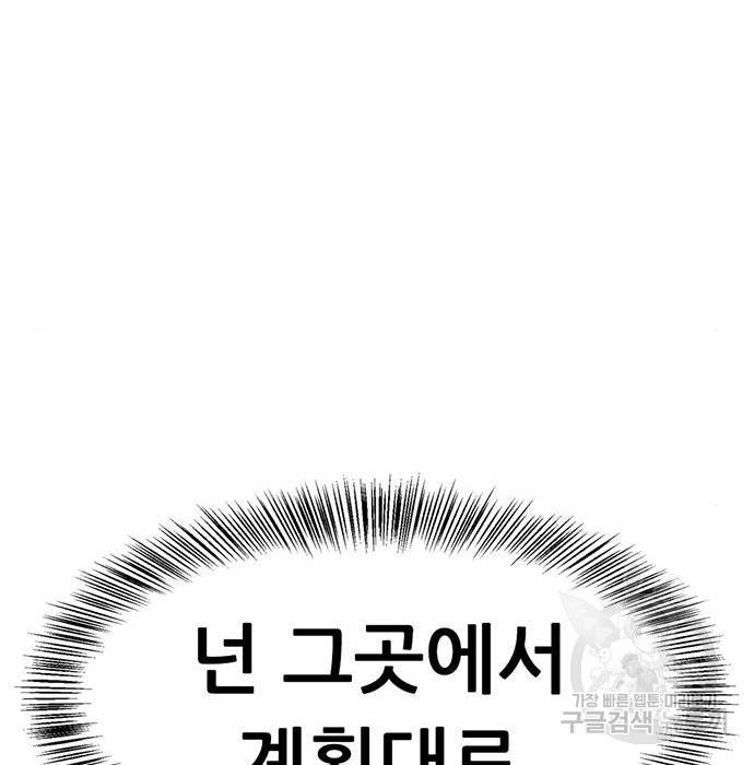 사형소년 13화 231