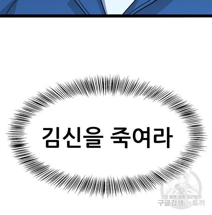 사형소년 13화 234