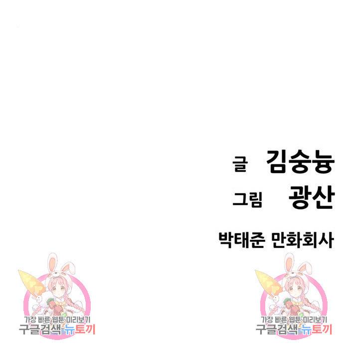 사형소년 13화 235