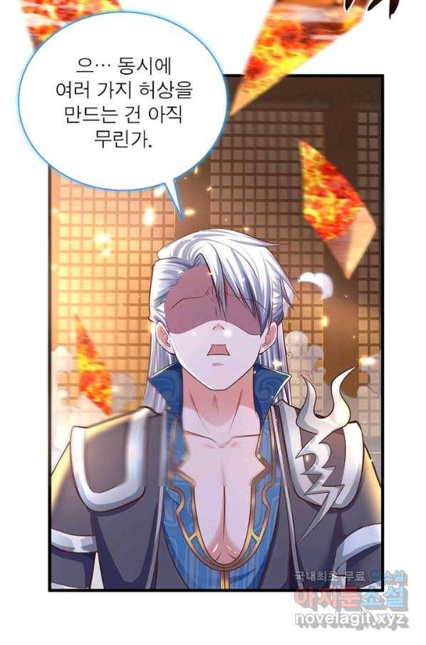 천검지존 56화 4