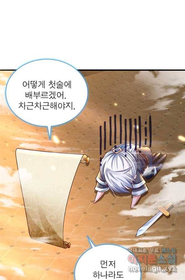 천검지존 56화 5