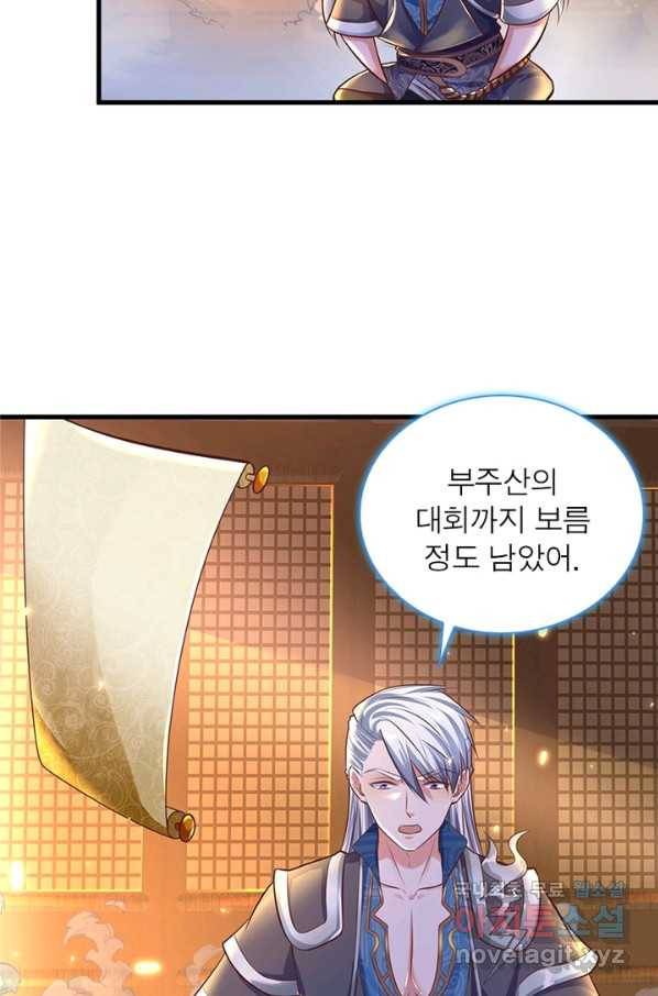 천검지존 56화 7