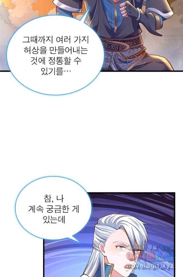 천검지존 56화 8