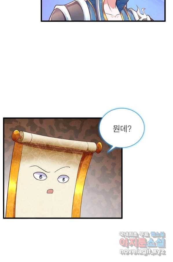 천검지존 56화 9