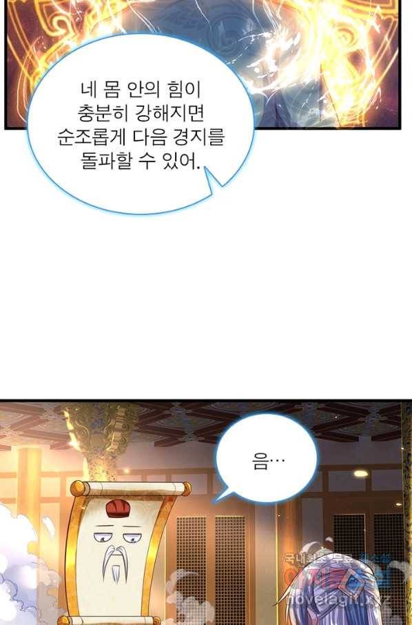 천검지존 56화 14