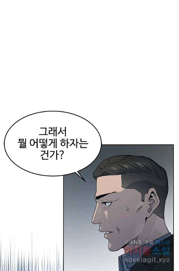 갓 오브 블랙필드 시즌2 55화 1