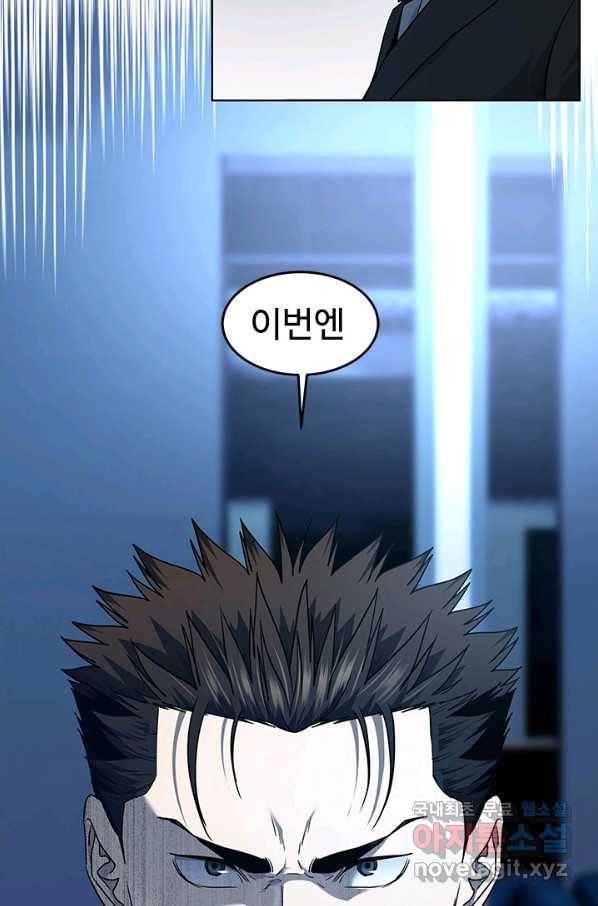 갓 오브 블랙필드 시즌2 55화 2