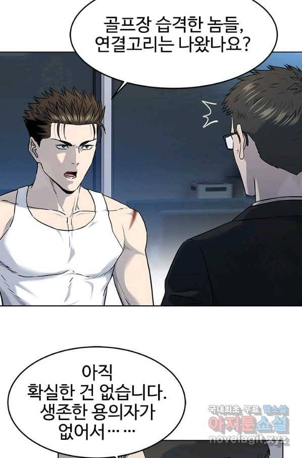 갓 오브 블랙필드 시즌2 55화 5