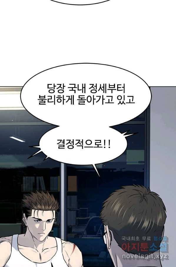 갓 오브 블랙필드 시즌2 55화 9