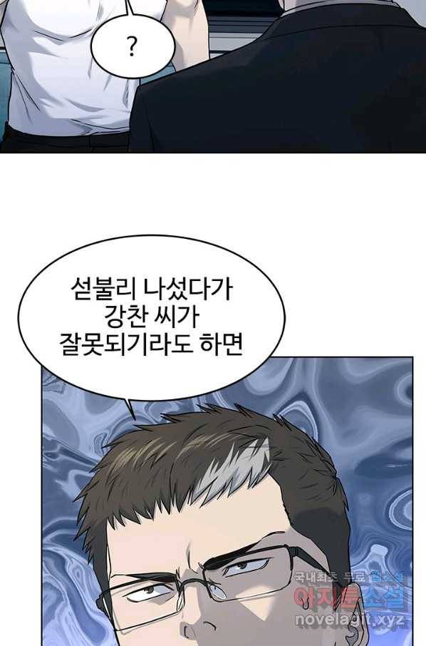갓 오브 블랙필드 시즌2 55화 10