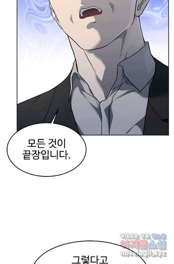 갓 오브 블랙필드 시즌2 55화 11