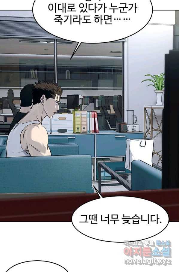 갓 오브 블랙필드 시즌2 55화 12