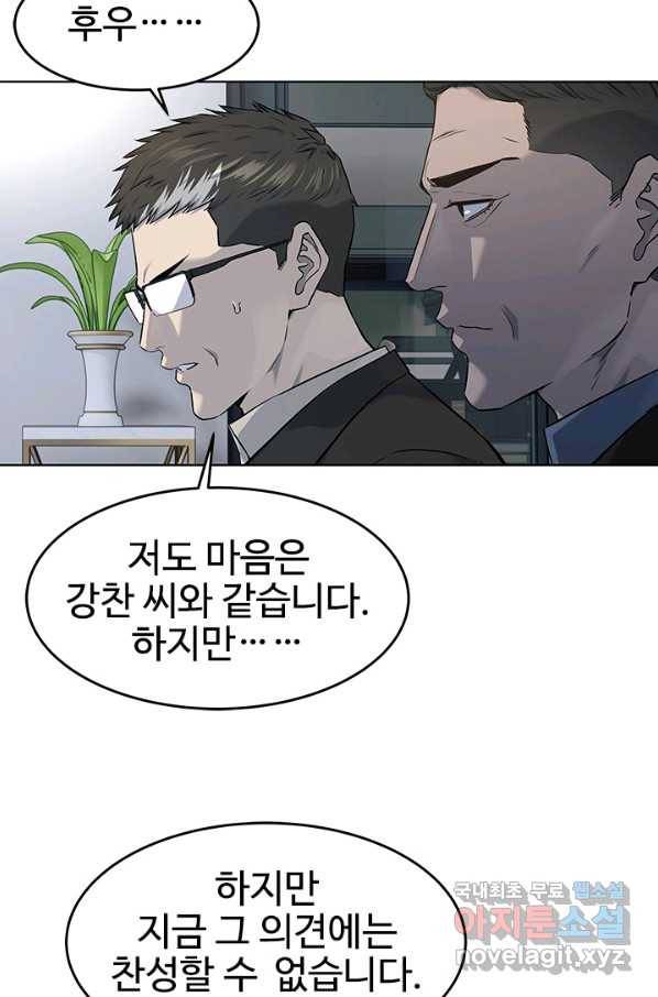 갓 오브 블랙필드 시즌2 55화 13