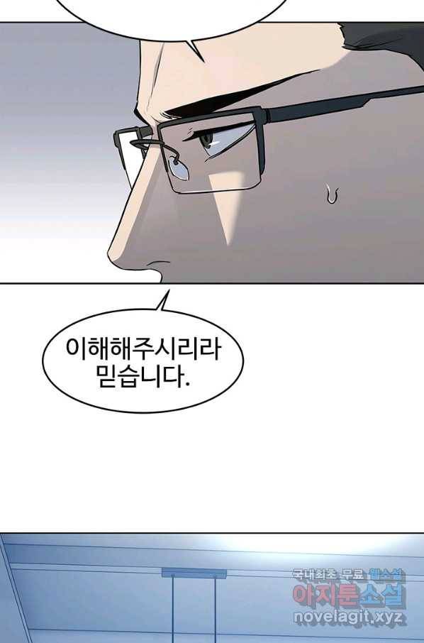 갓 오브 블랙필드 시즌2 55화 14