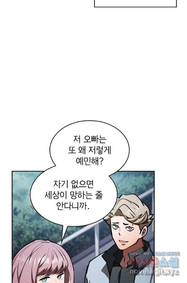 이 헌터 실화냐 34화 3