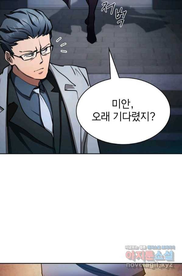 이 헌터 실화냐 34화 7