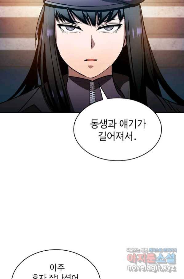 이 헌터 실화냐 34화 8