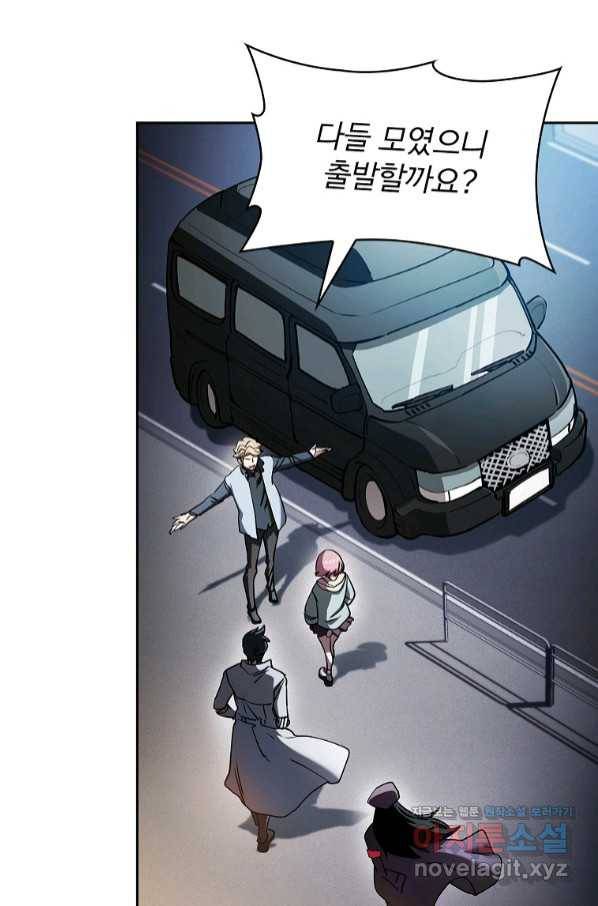 이 헌터 실화냐 34화 10